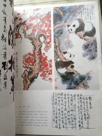中国书画 19