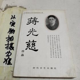 中国现代文学名家经典文库：苏曼殊作品