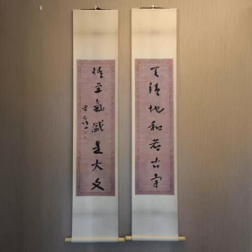 艺术微喷于右任 书法对联33x160厘米x2茶室书房挂画