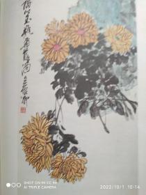 名家技法画谱——吴昌硕画菊（8开一版一印）