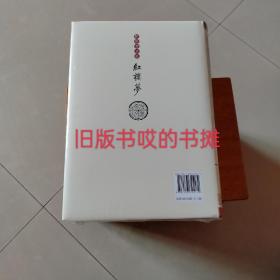 全新现货 脂砚斋评批《红楼梦》（上中下），齐鲁书社新版，2022年6月一版一印，附手提袋一个
