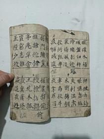 清   小四言杂字    蒙学教科书    线装   手写  土纸  光绪已丑（1889)年 仲魁元存