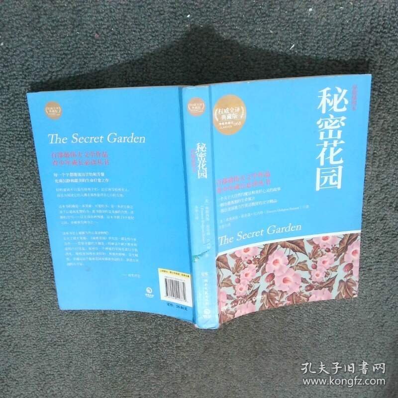 点击查看原图 秘密花园