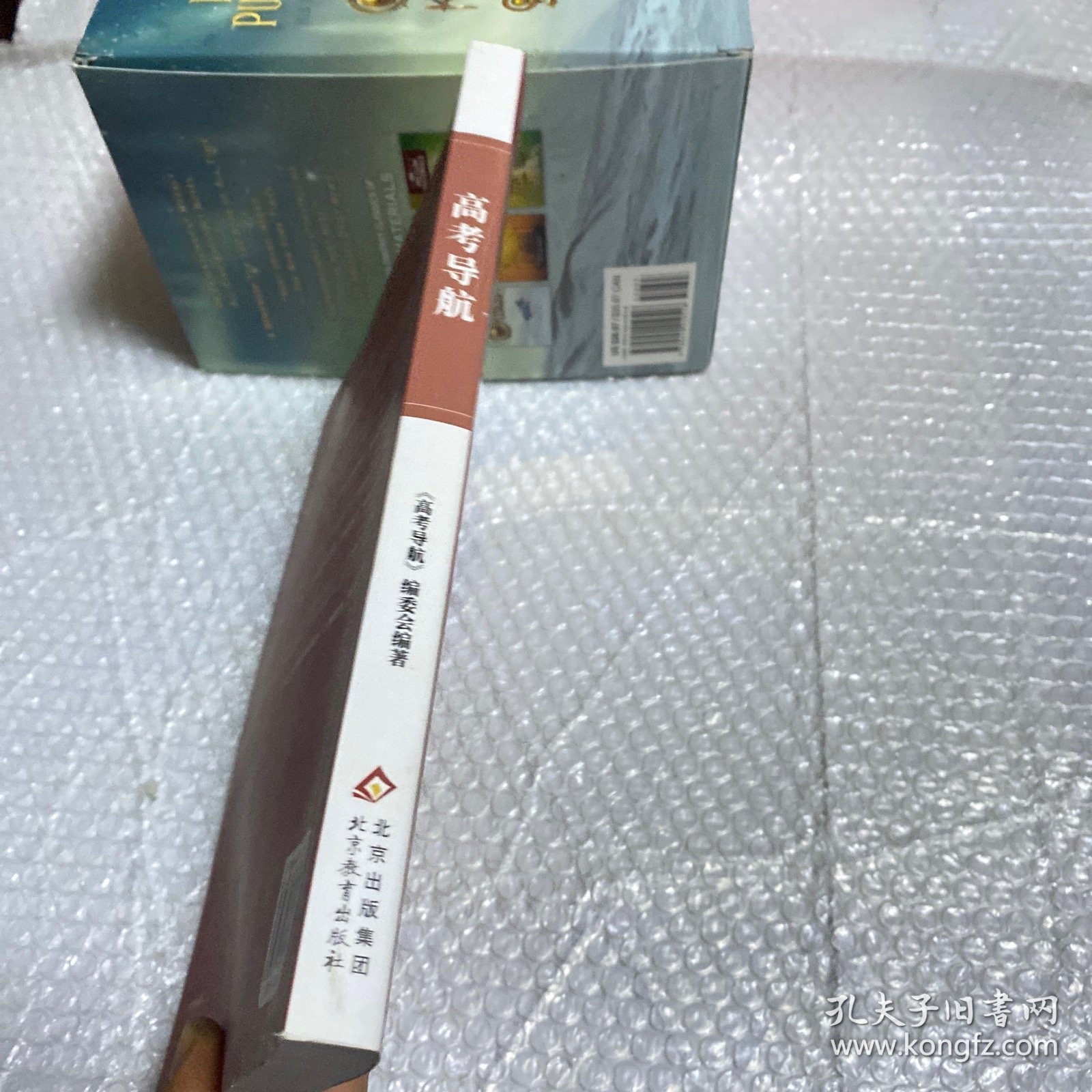 高考导航 2023年北京新高考解析指南