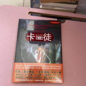 《卡徒全集》（共8册）【实物拍照现货正版】