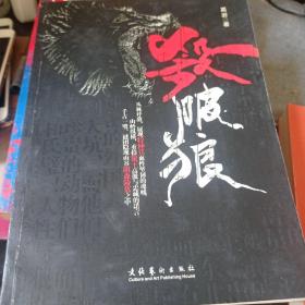 杀破狼