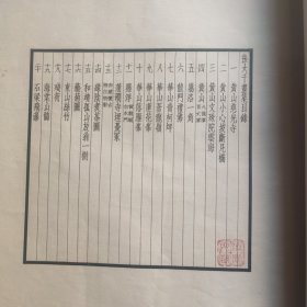 张大千画集(全一册)(中华书局玻璃版部制版)