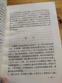 中国文学古籍选介