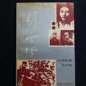 彭雪楓