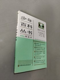 物理万花筒