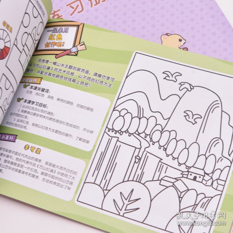 无处不在的艺术世界 儿童趣味美术启蒙 色彩感受篇