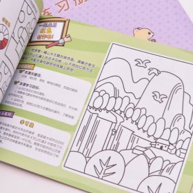 无处不在的艺术世界 儿童趣味美术启蒙 色彩感受篇