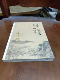 南怀瑾作品集（新版）：道家、密宗与东方神秘学