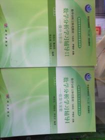 普通高等教育“十二五”规划教材数学分析立体化教材·数学分析学习辅导1：收敛与发散