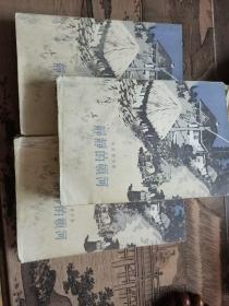 静静的顿河（二三四）