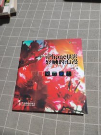 iPhone摄影