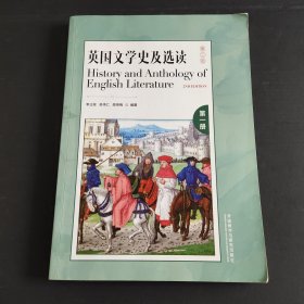 英国文学史及选读