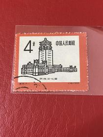 特36《民族文化宫》盖销散邮票2-1