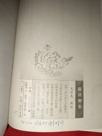 关汉卿集