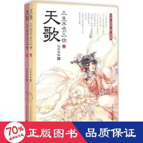 天歌 中国科幻,侦探小说 伍家格格