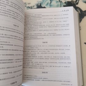 湖北省宜昌市地方志丛书) 点军区志、(16开精装)