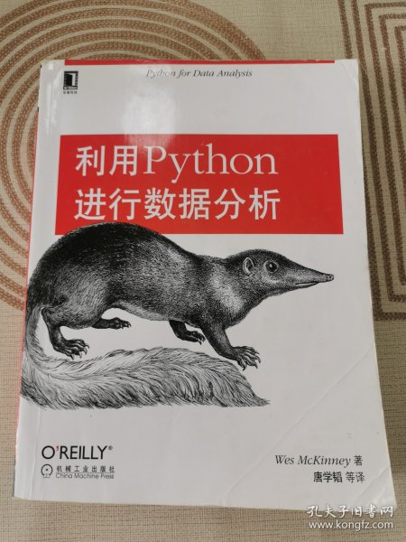 利用Python进行数据分析