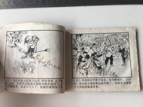 连环画：《毛主席的好孩子刘文学》1970年3月一版一印