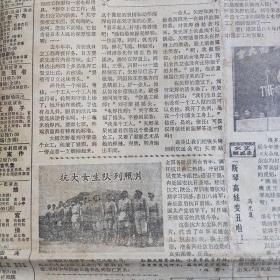 1983年3月8日北京晚报