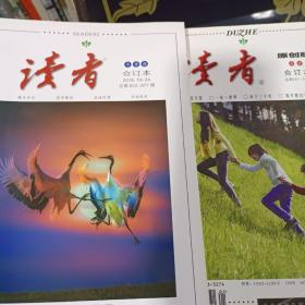 读者  合售