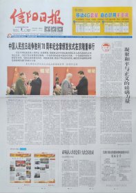 信阳日报2015年9月3日和 2015年9月4日两天的报纸