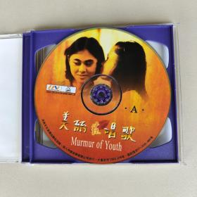 美丽在唱歌（2VCD）