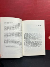 【作者纪东先生签赠本，2017年一版一印】非常岁月：回忆周恩来总理的最后八年