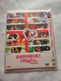 爱情呼叫转移2，爱情左右DVD～威美，完好，品相一流