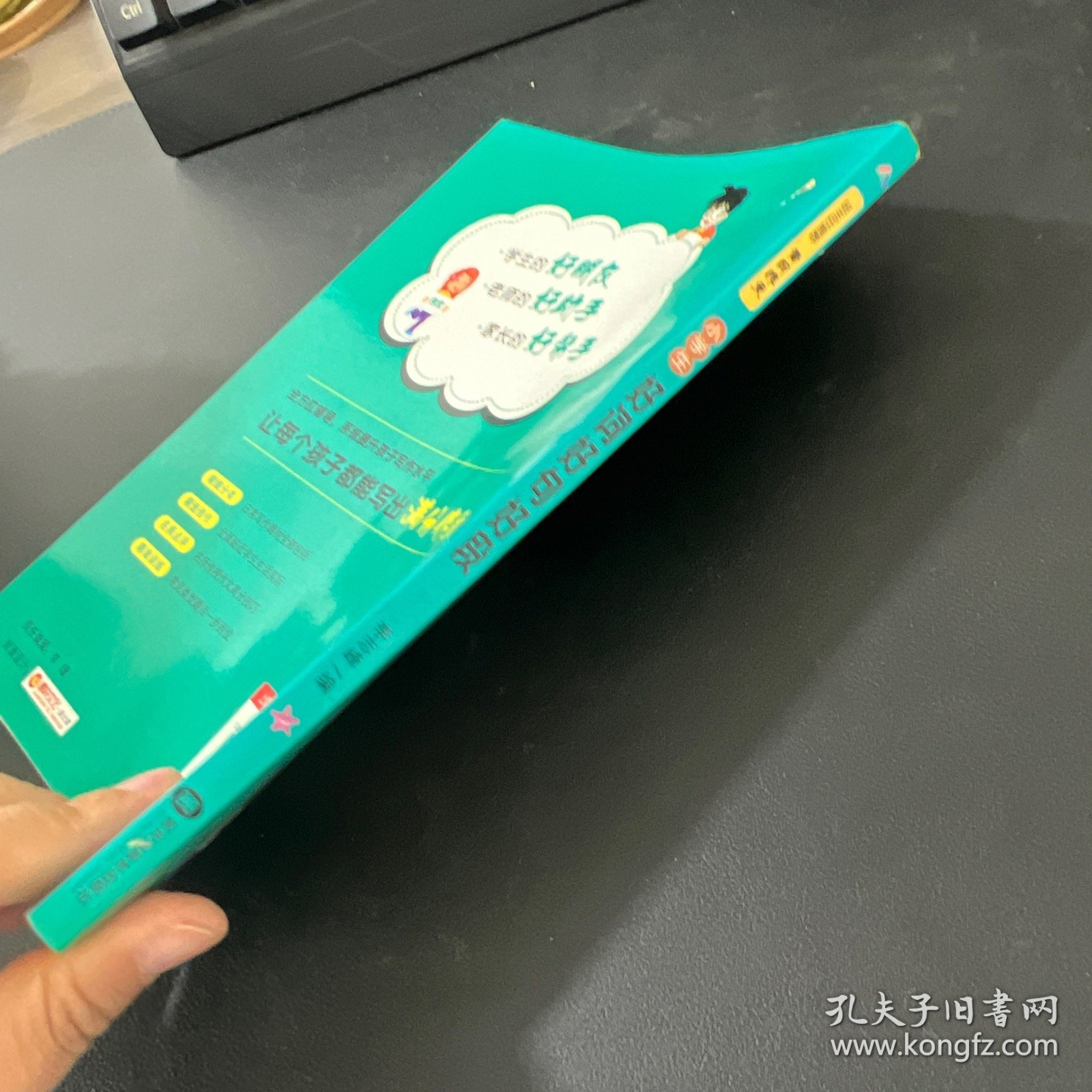 小学生好词好句好段