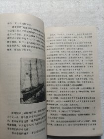 收藏历史的人：五角丛书·第七辑