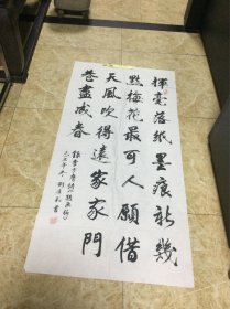 刘连和书法作品