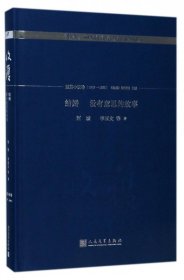 结婚  没有意思的故事/《收获》60周年纪念文存：珍藏版.短篇小说卷.1979-1990