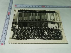 南京石油化工厂---1975年度--先进集体代表---先进团员留影 ！ 大尺寸，1976年！