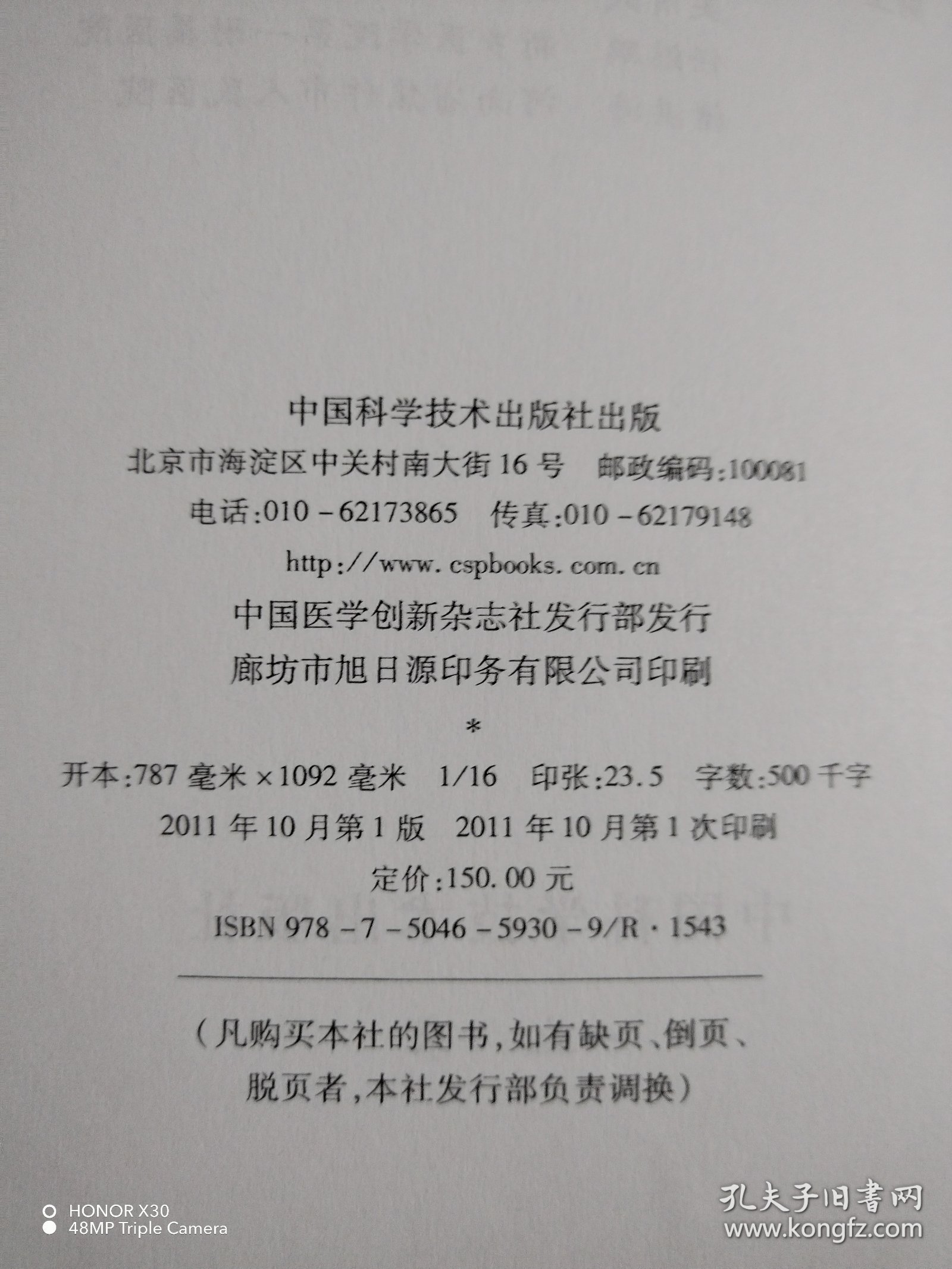 当代医学理论与实践. 影像分册
