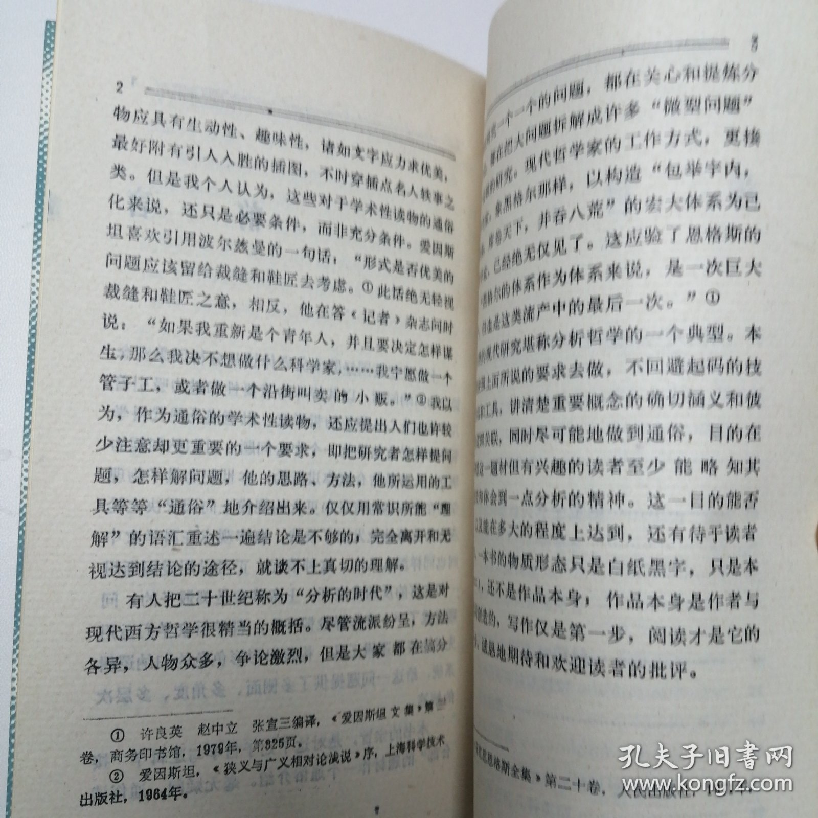 上帝怎样掷骰子 因果性 概率与归纳 走向未来丛书 32开 平装本