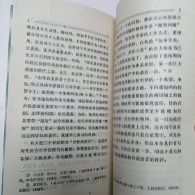 上帝怎样掷骰子 因果性 概率与归纳 走向未来丛书 32开 平装本