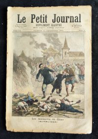 创立于1890年11月29日的法国小日报周日彩色增刊于1891年12月19日刊发了第一份中国题材的小日报增刊。主题为长江流域的教案运动 以芜湖，长沙等地尤为激烈。民众反抗欧洲列强文化侵略之争 世界上第一份报道中国题材的石印彩色画报 正反两面均是中国题材 亦属罕见。原版法国小日报。反教斗士 周汉的名字第一次见于法国报端。