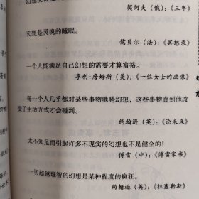 名人名言