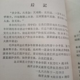 东方红