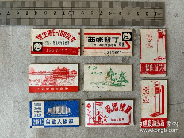 八十年代，上海广告体重卡8种