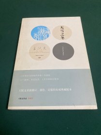 无雪之冬