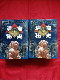 清宫秘史(全6卷)