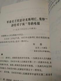 建国以来毛泽东文稿 第一册（1949.9~1950.12）【1版1印。精装。书内外干净整洁，无笔迹勾画折叠之弊，几近全新。】