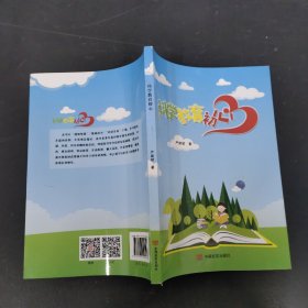 科学教育初心