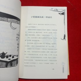 爸爸的画：艺术的劳动